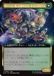 画像2: 「無」の暗黒魔道士、エクスデス/Exdeath, Void Warlock (拡張アート版) 【日本語版】 [FIN-金U] (2)