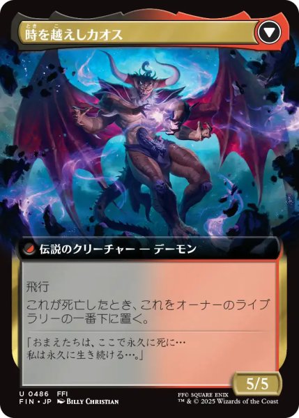 画像2: コーネリアの騎士、ガーランド/Garland, Knight of Cornelia (拡張アート版) 【日本語版】 [FIN-金U] (2)