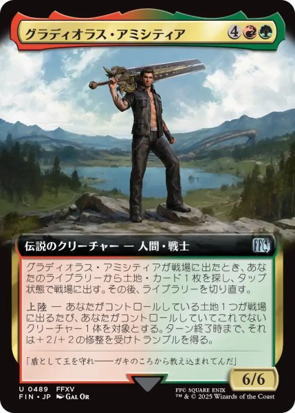画像1: グラディオラス・アミシティア/Gladiolus Amicitia (拡張アート版) 【日本語版】 [FIN-金U] (1)