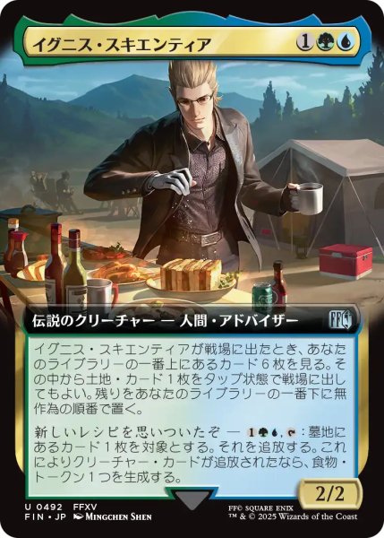 画像1: イグニス・スキエンティア/Ignis Scientia (拡張アート版) 【日本語版】 [FIN-金U] (1)