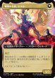 画像2: 人造魔導士、ケフカ/Kefka, Court Mage (拡張アート版) 【日本語版】 [FIN-金MR] (2)