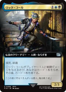 mtg トレジャーハンター、ロック 日本語 拡張アート FOIL ff マジック MTG】(ENG)(FOIL)(拡張アート) トレジャーハンター、ロック(FIC