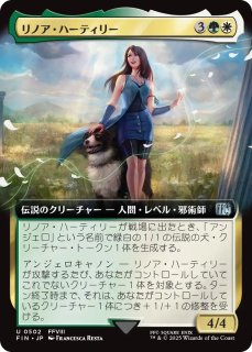 未来の魔女、アルティミシア/Ultimecia, Time Sorceress (拡張アート版