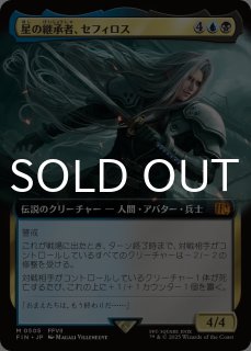 オリジナル、アシエン・エメトセルク/Emet-Selch, Unsundered (全面