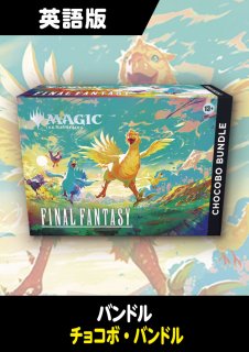 FINAL FANTASY （未開封）- MTG専門店シングルスター