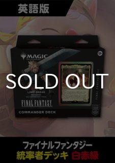 FINAL FANTASY （未開封）- MTG専門店シングルスター