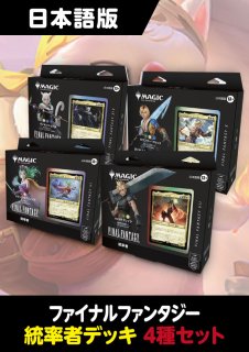 FINAL FANTASY （未開封）- MTG専門店シングルスター