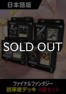 FINAL FANTASY （未開封）- MTG専門店シングルスター