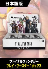 FINAL FANTASY 日本語版 コレクターブースター 1BOX - シングルスター FINAL FANTASY 日本語版 コレクターブースター 1BOX - シングルスター