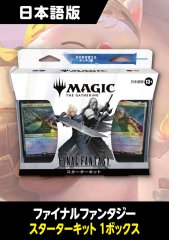 FINAL FANTASY 日本語版 統率者デッキ リミットブレイク 1BOX