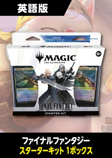 画像1: FINAL FANTASY 英語版 スターターキット 1BOX (1)