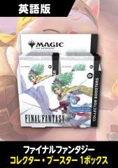 FINAL FANTASY 日本語版 コレクターブースター 1BOX - シングルスター