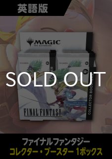 FINAL FANTASY （未開封）- MTG専門店シングルスター