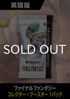 FINAL FANTASY （未開封）- MTG専門店シングルスター