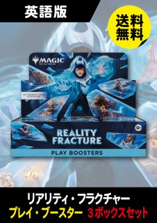 リアリティ・フラクチャー 未開封商品 - シングルスター