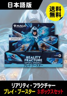 ホビット 日本語版 プレイブースター 3BOX (予約W) - シングルスター