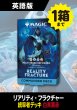 画像1: リアリティ・フラクチャー 英語版 統率者デッキ MULTIVERSE REFORGED 1BOX (予約I) #購入制限あり (1)