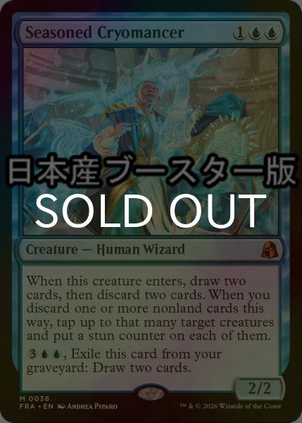 画像1: [FOIL] 歴戦の冷術士/Seasoned Cryomancer ● (日本産ブースター版) 【英語版】 [FRA-青MR] (1)
