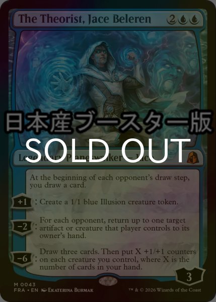 画像1: [FOIL] 理論家、ジェイス・ベレレン/The Theorist, Jace Beleren ● (日本産ブースター版) 【英語版】 [FRA-青MR] (1)