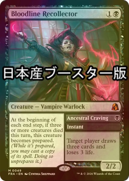 画像1: [FOIL] 血統想起者/Bloodline Recollector ● (日本産ブースター版) 【英語版】 [FRA-黒MR] (1)