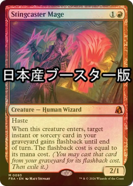 画像1: [FOIL] 棘唱の魔道士/Stingcaster Mage ● (日本産ブースター版) 【英語版】 [FRA-赤MR] (1)