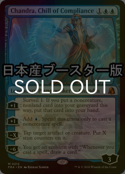 画像1: [FOIL] 遵守の冷気、チャンドラ/Chandra, Chill of Compliance ● (日本産ブースター版) 【英語版】 [FRA-青MR] (1)