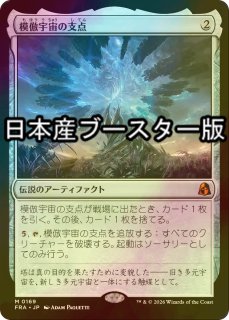 FRA-アーティファクト-FOIL - シングルスター