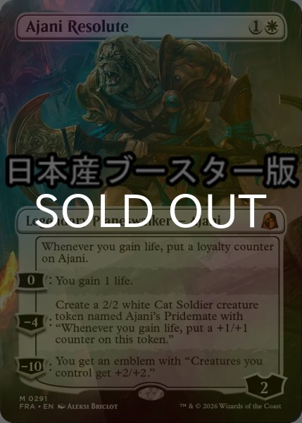 画像1: [FOIL] 意志堅固なるアジャニ/Ajani Resolute ● (全面アート・日本産ブースター版) 【英語版】 [FRA-白MR] (1)