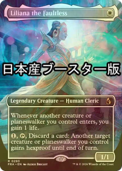 画像1: [FOIL] 過ち無き者、リリアナ/Liliana the Faultless ● (全面アート・日本産ブースター版) 【英語版】 [FRA-白R] (1)