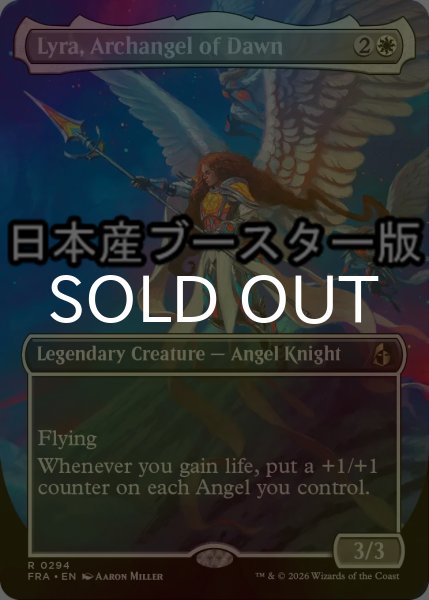画像1: [FOIL] 黎明の大天使、ライラ/Lyra, Archangel of Dawn ● (全面アート・日本産ブースター版) 【英語版】 [FRA-白R] (1)