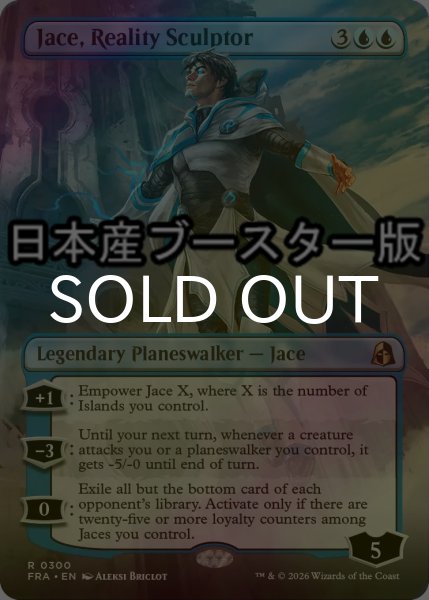 画像1: [FOIL] 現実を彫る者、ジェイス/Jace, Reality Sculptor ● (全面アート・日本産ブースター版) 【英語版】 [FRA-青R] (1)