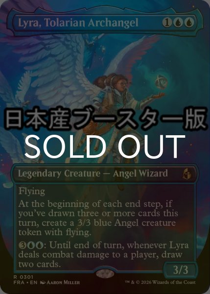 画像1: [FOIL] トレイリアの大天使、ライラ/Lyra, Tolarian Archangel ● (全面アート・日本産ブースター版) 【英語版】 [FRA-青R] (1)