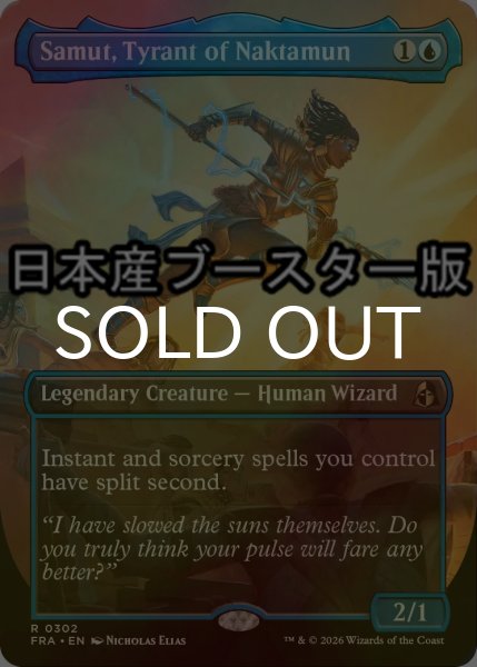 画像1: [FOIL] ナクタムンの専制君主、サムト/Samut, Tyrant of Naktamun ● (全面アート・日本産ブースター版) 【英語版】 [FRA-青R] (1)