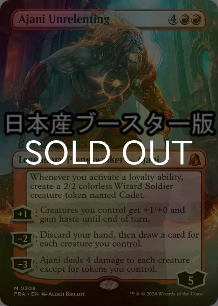 画像1: [FOIL] 容赦なきアジャニ/Ajani Unrelenting ● (全面アート・日本産ブースター版) 【英語版】 [FRA-赤MR] (1)
