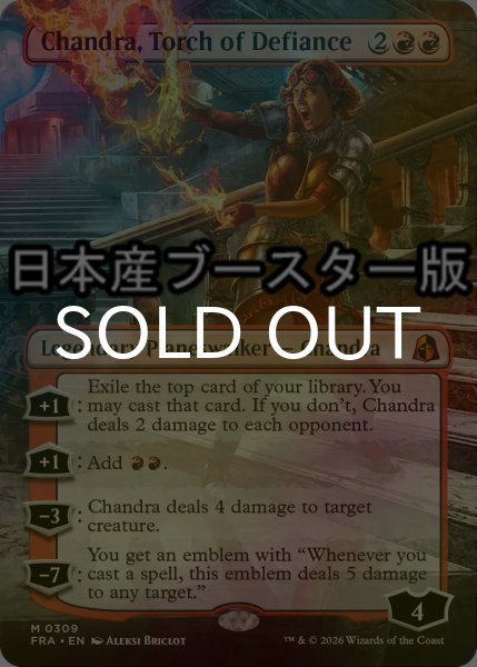 画像1: [FOIL] 反逆の先導者、チャンドラ/Chandra, Torch of Defiance ● (全面アート・日本産ブースター版) 【英語版】 [FRA-赤MR] (1)