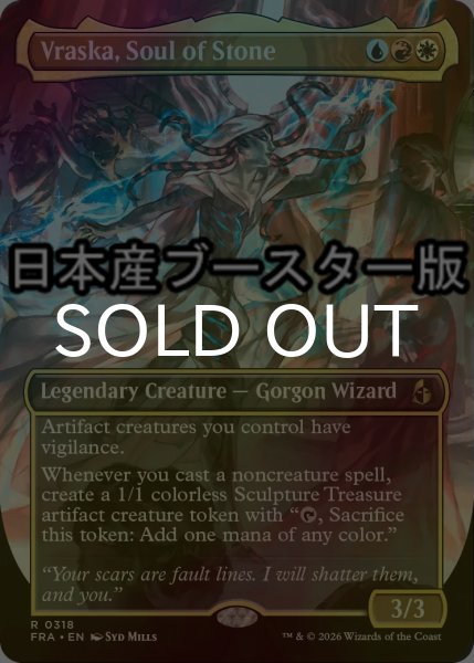 画像1: [FOIL] 石の魂、ヴラスカ/Vraska, Soul of Stone ● (全面アート・日本産ブースター版) 【英語版】 [FRA-金R] (1)
