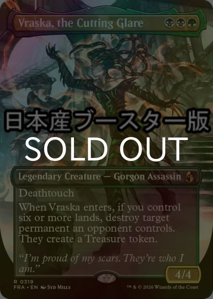 画像1: [FOIL] 鋭き一瞥、ヴラスカ/Vraska, the Cutting Glare ● (全面アート・日本産ブースター版) 【英語版】 [FRA-金R] (1)