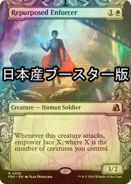 画像1: [FOIL] 転用された執行人/Repurposed Enforcer ● (ショーケース・日本産ブースター版) 【英語版】 [FRA-白R] (1)