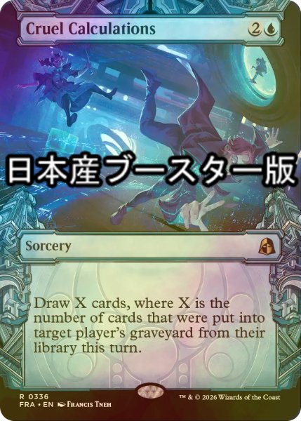 画像1: [FOIL] 酷薄な計算/Cruel Calculations ● (ショーケース・日本産ブースター版) 【英語版】 [FRA-青R] (1)