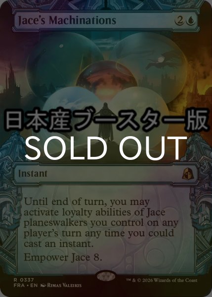 画像1: [FOIL] ジェイスの策謀/Jace's Machinations ● (ショーケース・日本産ブースター版) 【英語版】 [FRA-青R] (1)
