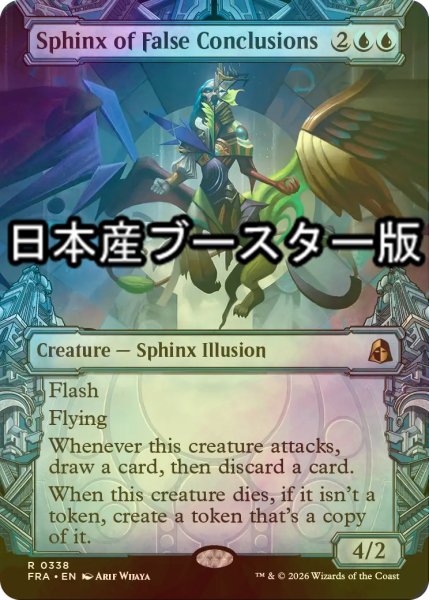 画像1: [FOIL] 誤謬結論のスフィンクス/Sphinx of False Conclusions ● (ショーケース・日本産ブースター版) 【英語版】 [FRA-青R] (1)