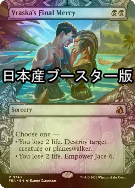 画像1: [FOIL] ヴラスカの最後の慈悲/Vraska's Final Mercy ● (ショーケース・日本産ブースター版) 【英語版】 [FRA-黒R] (1)