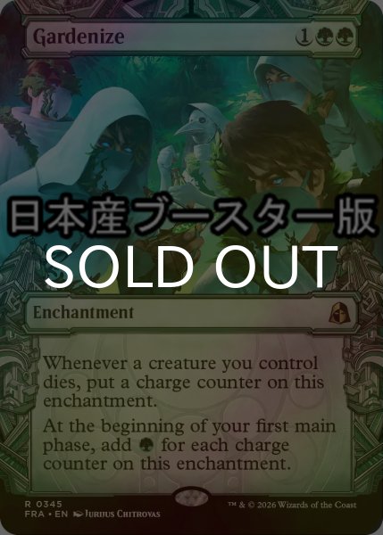 画像1: [FOIL] 庭園化/Gardenize No.345 ● (ショーケース・日本産ブースター版) 【英語版】 [FRA-緑R] (1)