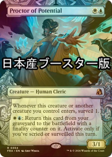 画像1: [FOIL] 潜在能力の試験官/Proctor of Potential ● (ショーケース・日本産ブースター版) 【英語版】 [FRA-金R] (1)