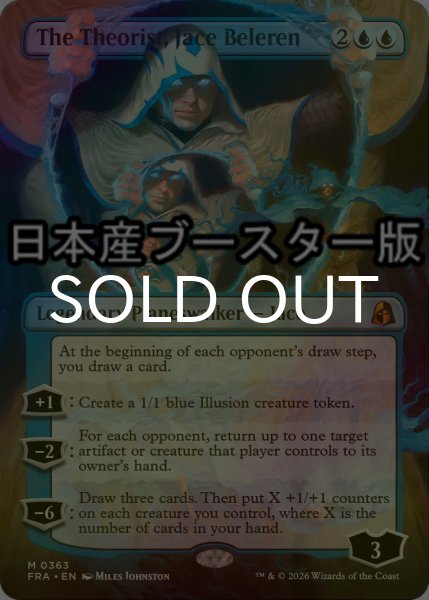 画像1: [FOIL] 理論家、ジェイス・ベレレン/The Theorist, Jace Beleren No.363 ● (全面アート・日本産ブースター版) 【英語版】 [FRA-青MR] (1)