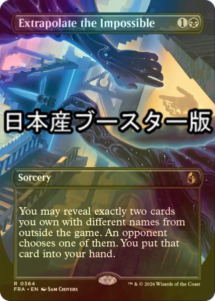 画像1: [FOIL] 不可能の外挿/Extrapolate the Impossible ● (全面アート・日本産ブースター版) 【英語版】 [FRA-黒R] (1)