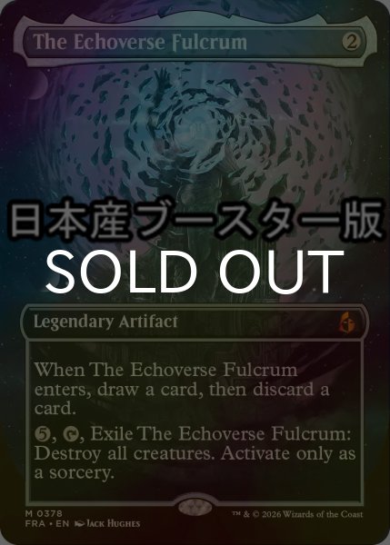 画像1: [FOIL] 模倣宇宙の支点/The Echoverse Fulcrum ● (全面アート・日本産ブースター版) 【英語版】 [FRA-灰MR] (1)