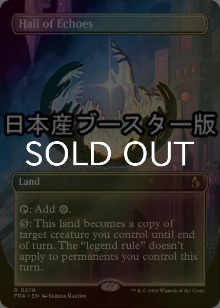 画像1: [FOIL] こだまの大広間/Hall of Echoes ● (全面アート・日本産ブースター版) 【英語版】 [FRA-土地R] (1)