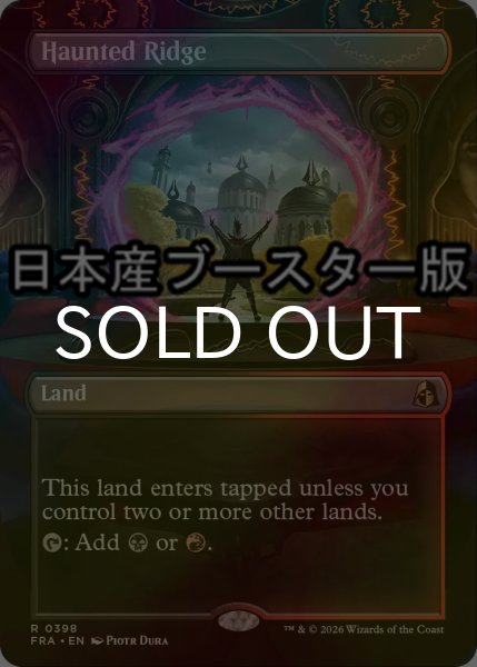 画像1: [FOIL] 憑依された峰/Haunted Ridge ● (全面アート・日本産ブースター版) 【英語版】 [FRA-土地R] (1)