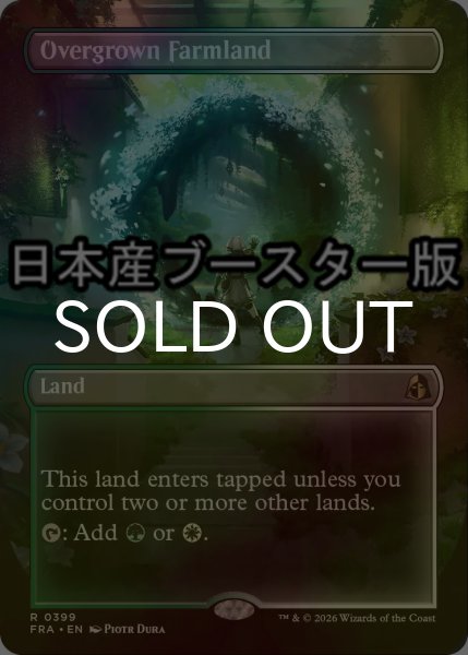 画像1: [FOIL] 草茂る農地/Overgrown Farmland ● (全面アート・日本産ブースター版) 【英語版】 [FRA-土地R] (1)